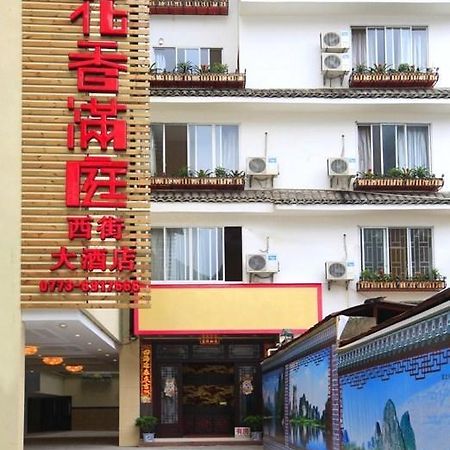 Yangshuo Hua Xiang Man Ting West Street Hotel Eksteriør bilde