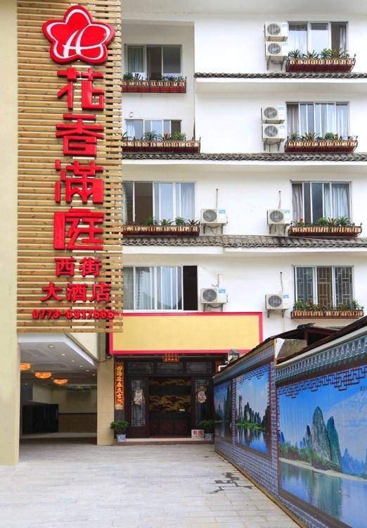 Yangshuo Hua Xiang Man Ting West Street Hotel Eksteriør bilde